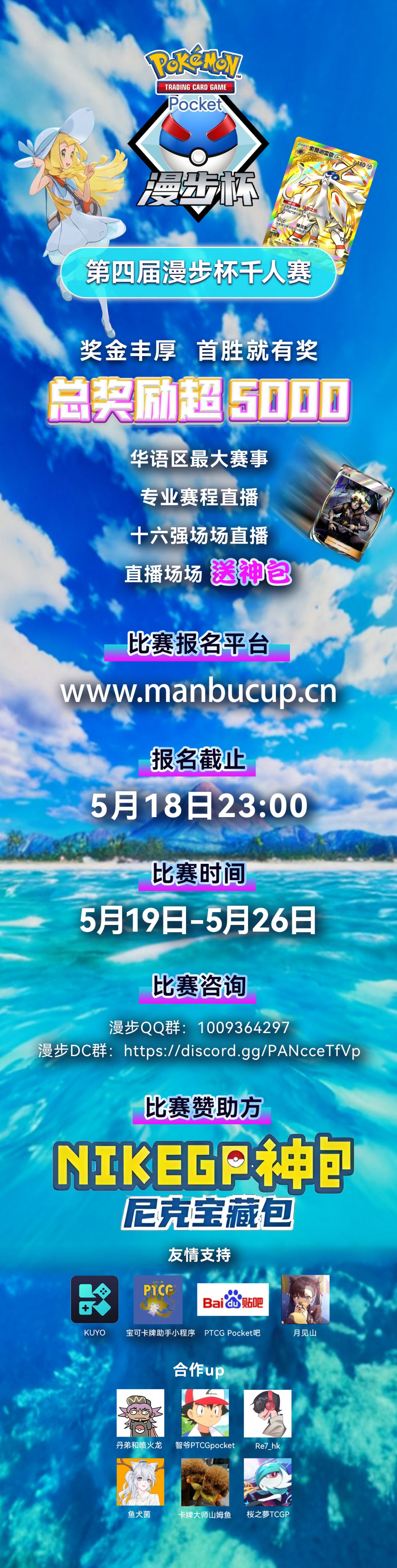 第四届漫步杯千人赛开跑 1