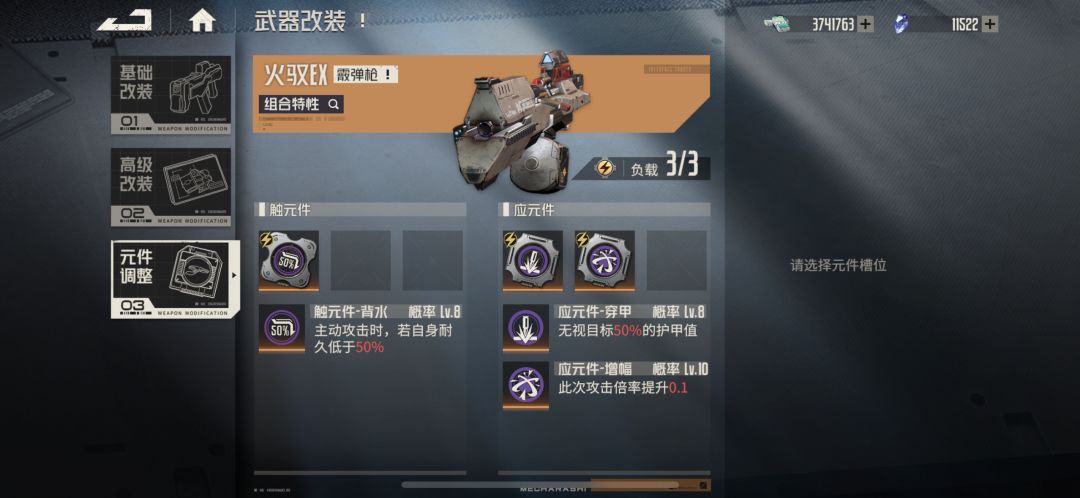 战力56万武器本12稳定两回合 3