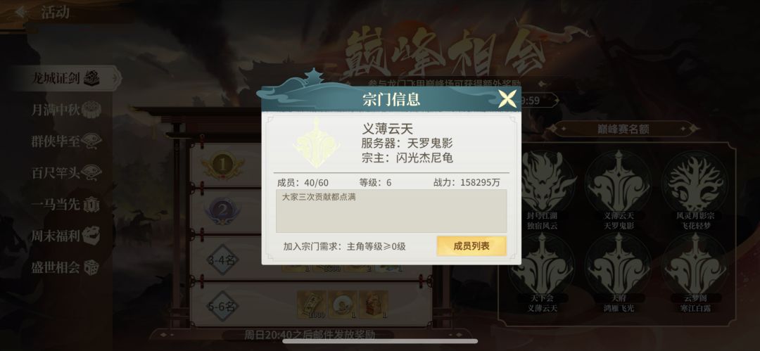 被盗号!!!宗门解散!!! 3