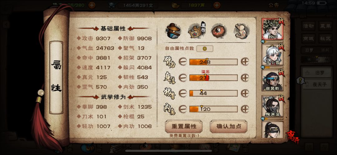 终于拿下夜天子！还得是道大 3