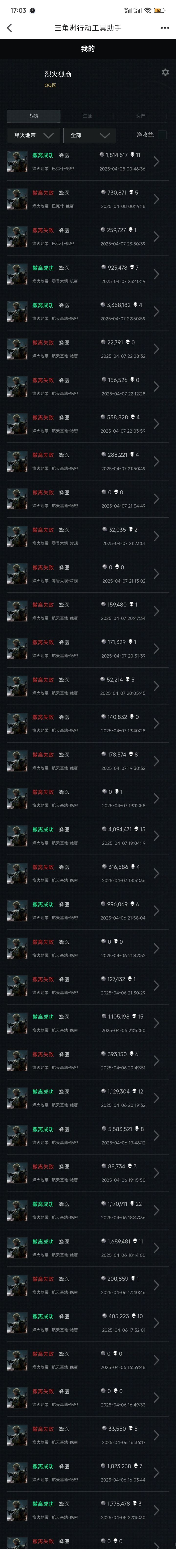 有没有眼尖的看得出我是哪把开挂了的截图