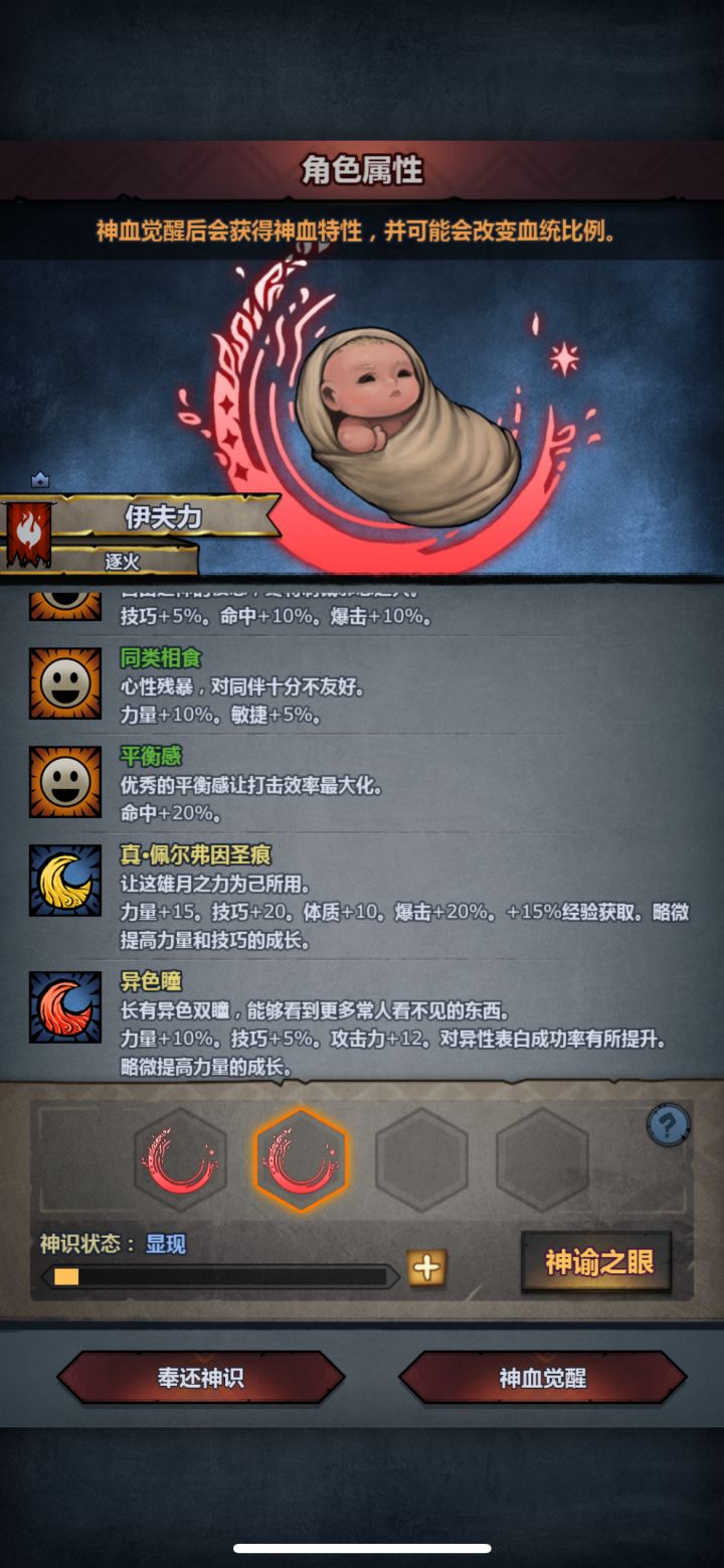 科同结束截图