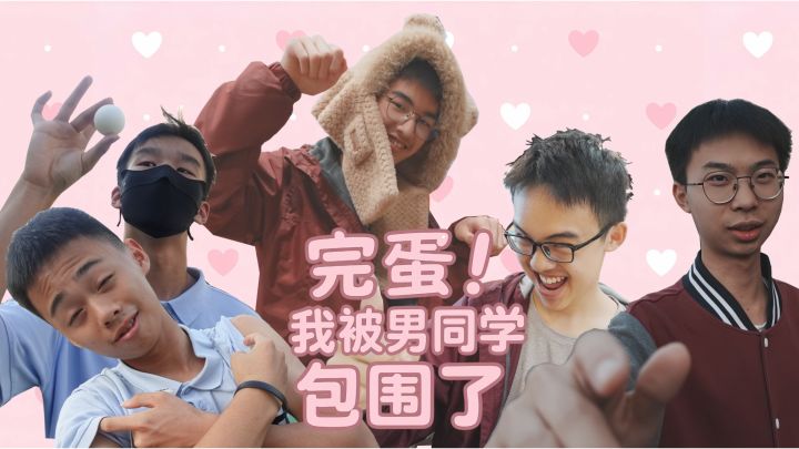 免费上线的《完蛋!我被男同学包围了》,为什么玩家主动求收费?截图