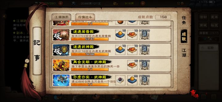 沉淀过头了截图