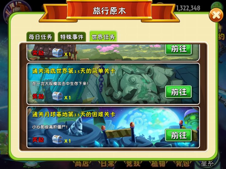 请问月球基地哪来的困难?截图