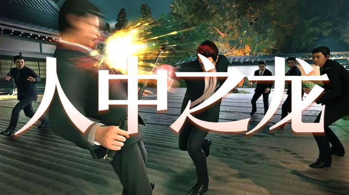 《人中之龙7外传》桐生一马隐姓埋名,新战斗系统爽到飞起!截图