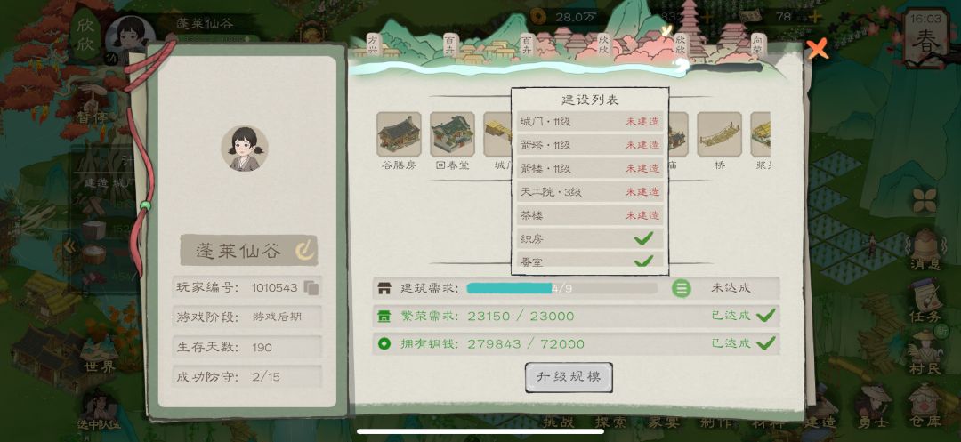 任务bug 1