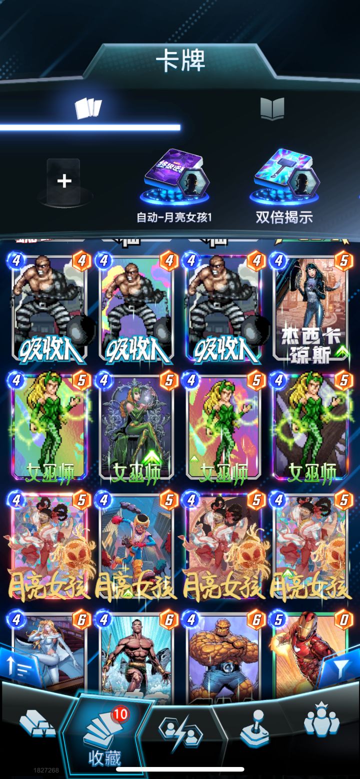 为啥这么多一样的牌截图