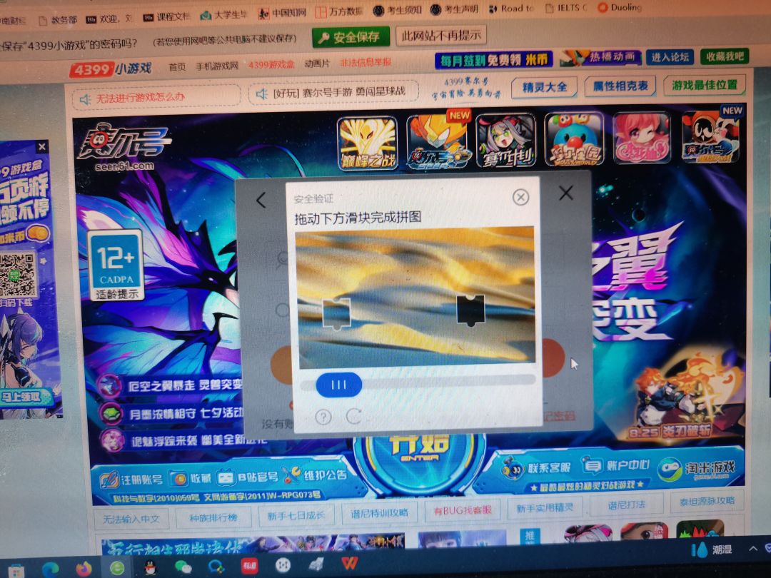 端游登录不了了? 2