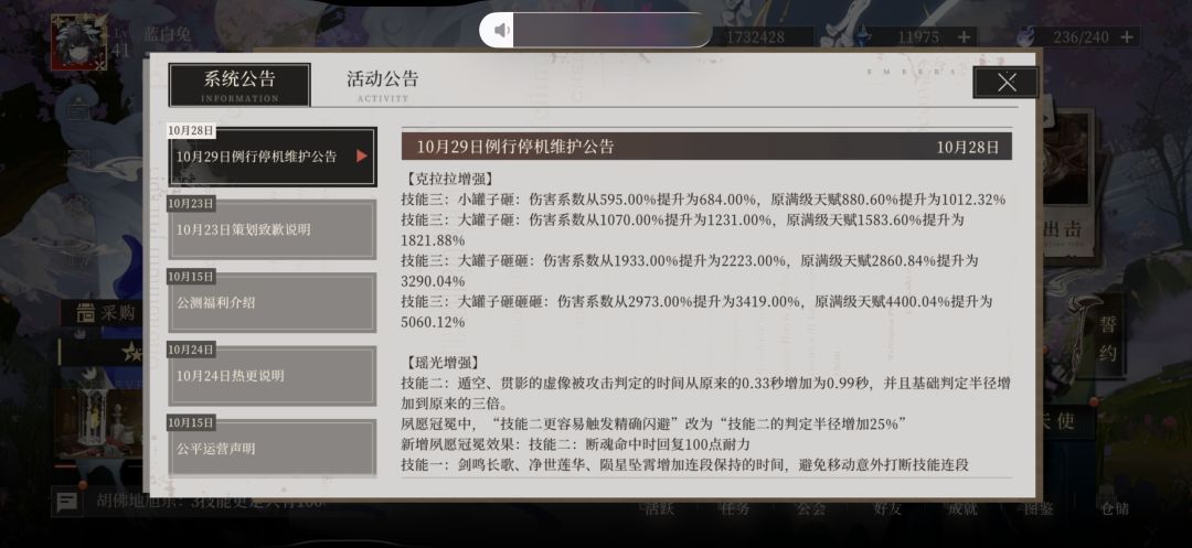 更新后瑶光连招变为截图