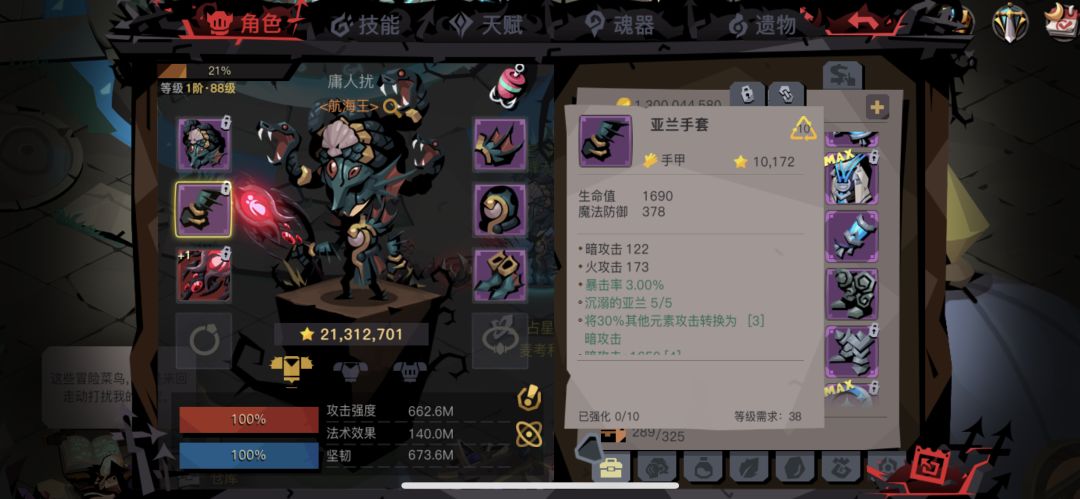 暗盾38套全暴3收集完成 2