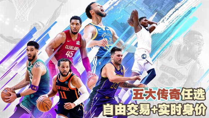 球员自由交易+实时身价,五位传奇开局任选,多重福利助力开荒!截图