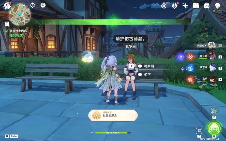 最长的一次成就,1192。。截图