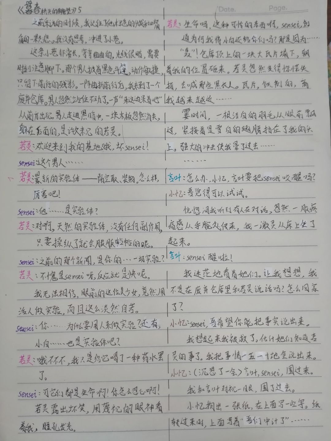 《暮春桥头的眺望》5 2