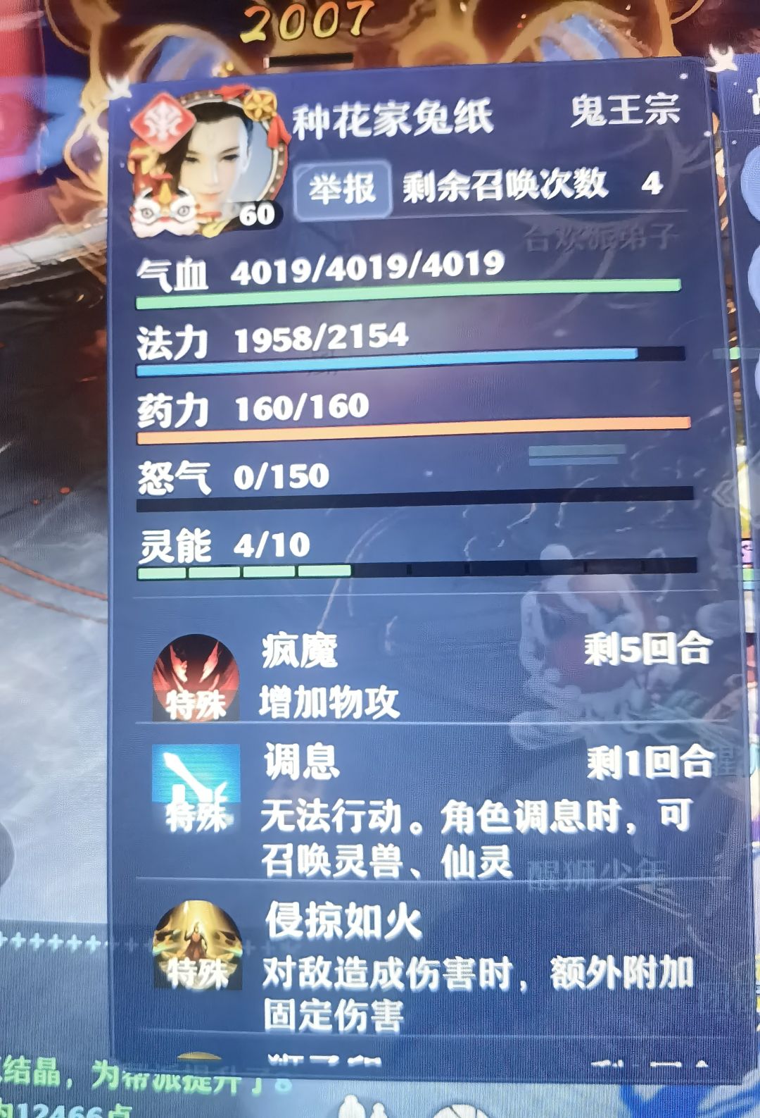 装备问题 7