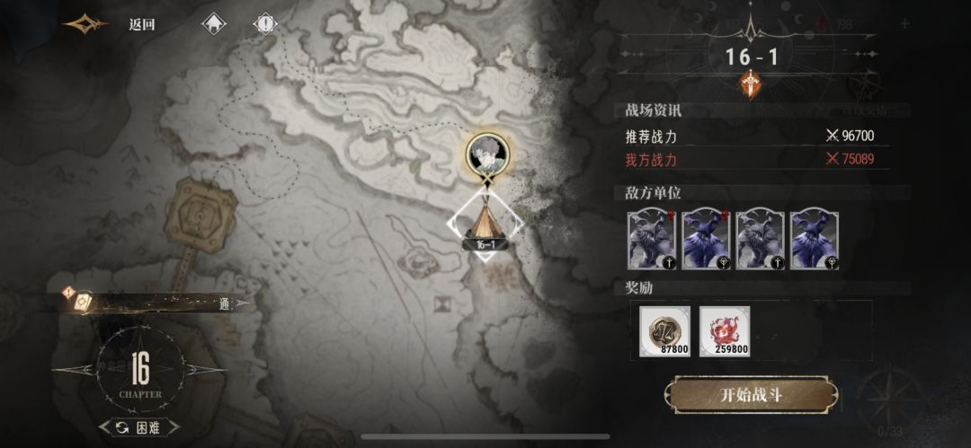 8.11凹过15-8，终于出村了 3