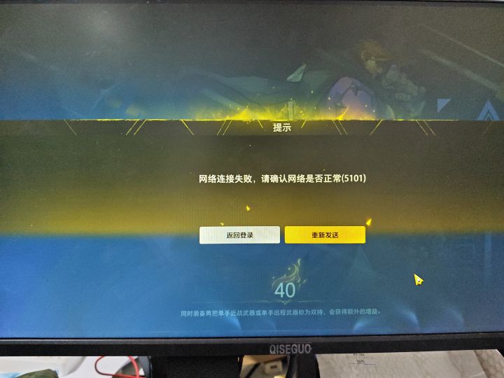 到底能不能修好啊!!截图