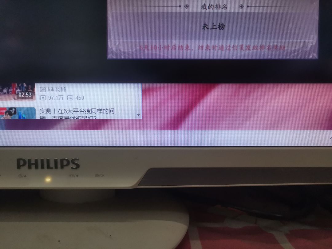 东山次数没统计 2