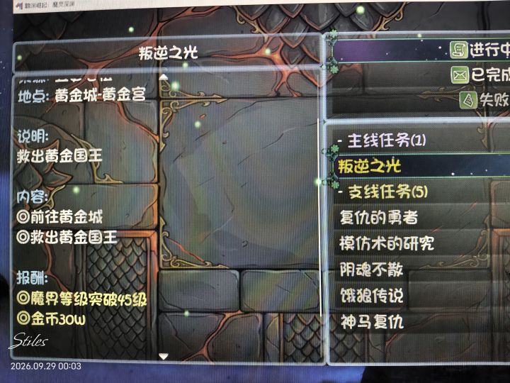 这是要卡死等级不让继续玩吗?截图
