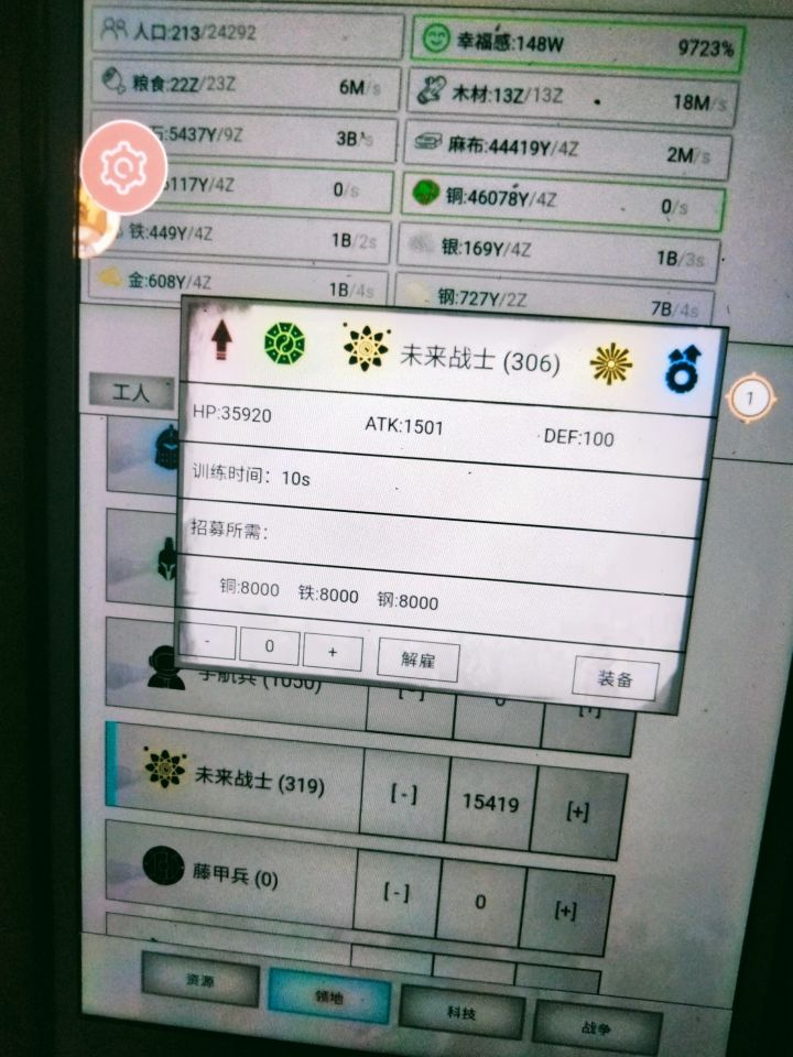 有枪给几套阵容吧大佬们截图