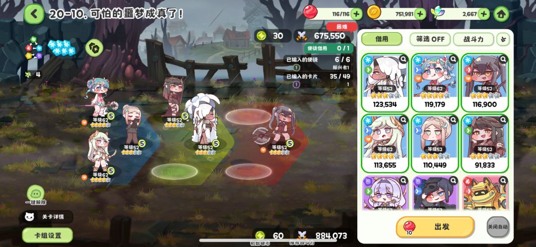 开服（冰队）攻略截图