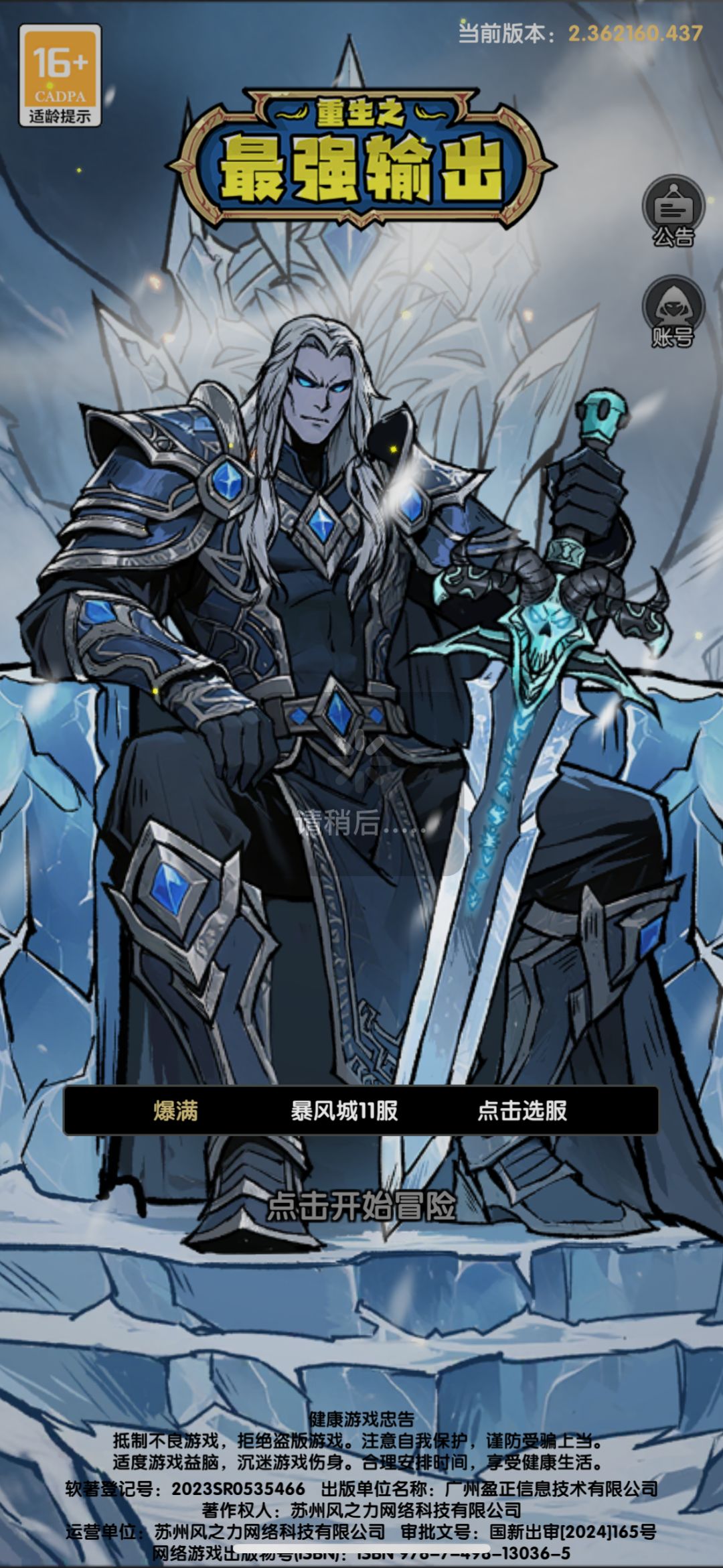 游戏登不进去 1