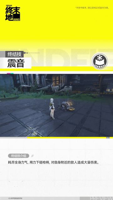 新干员追加丨四星丨终末地丨明日方舟