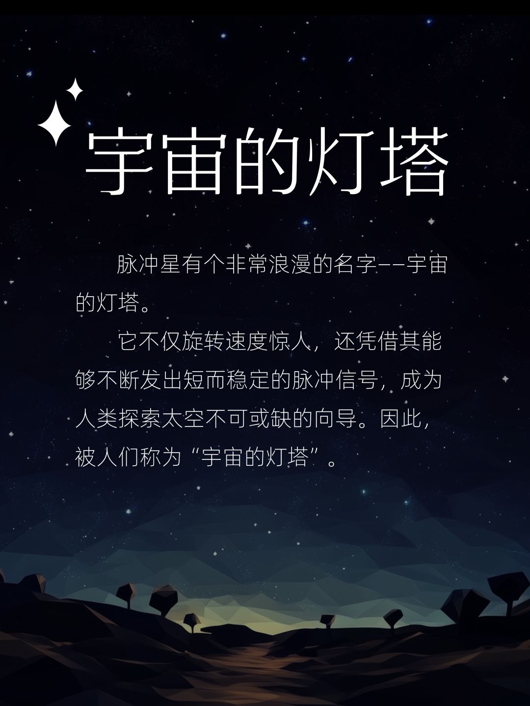 独立游戏《Pulsar》-脉冲星 3