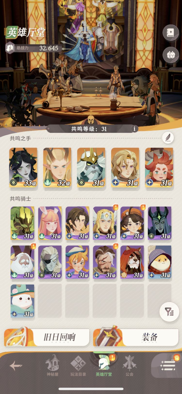 凑齐一队啦哈哈截图