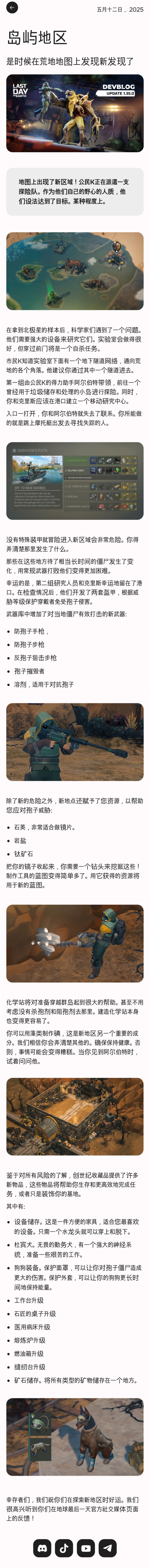 一个重大的更新——岛区在这里! 2