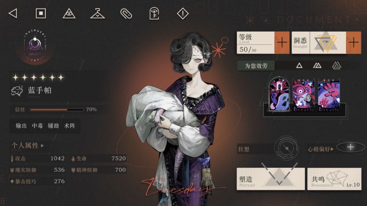 新人提问:蓝手帕的共鸣调频能选亢奋吗截图