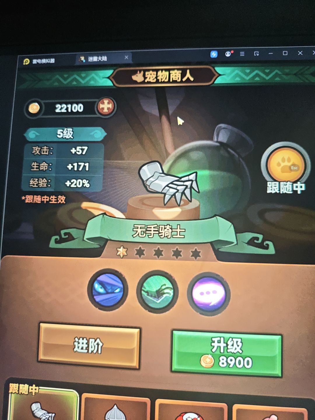 一星无手,经验加成少,影响大吗 1