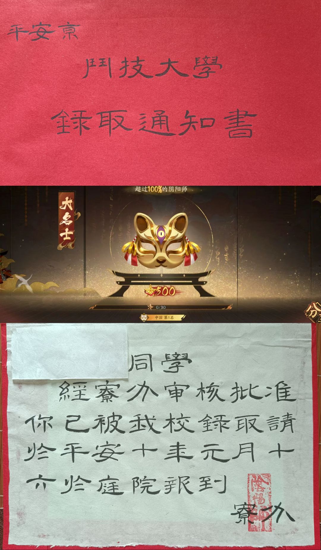 上岸的记得开学去报到啊~ 1