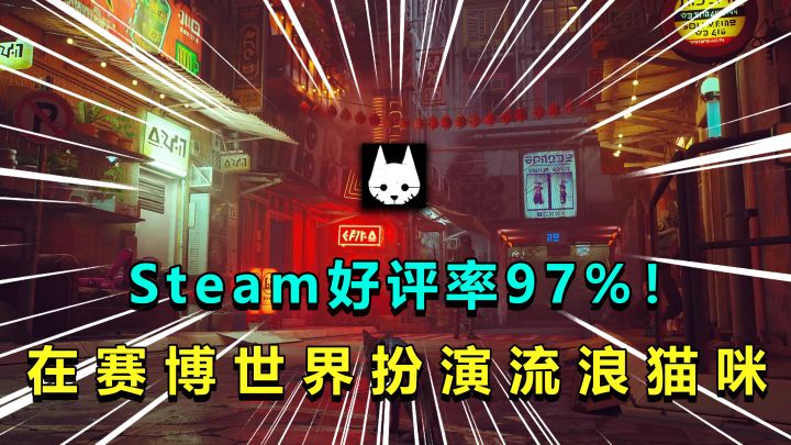 2022年的年度最佳独立游戏!化身赛博猫咪,流浪霓虹都市!截图