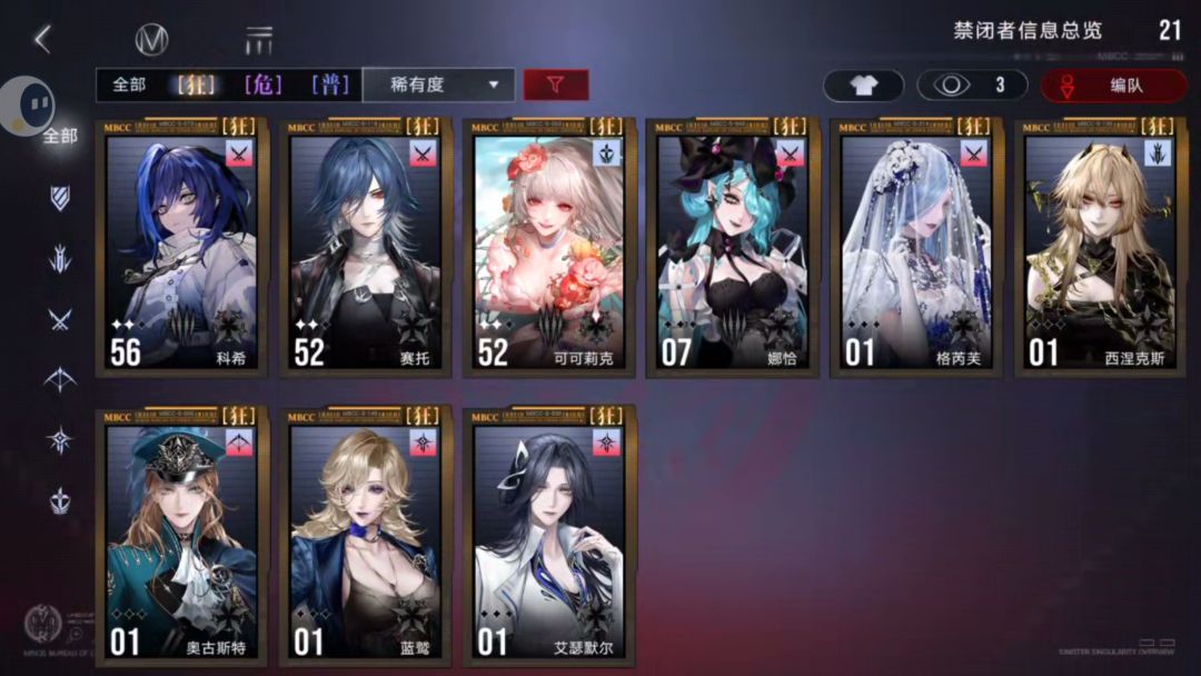 求配队 2