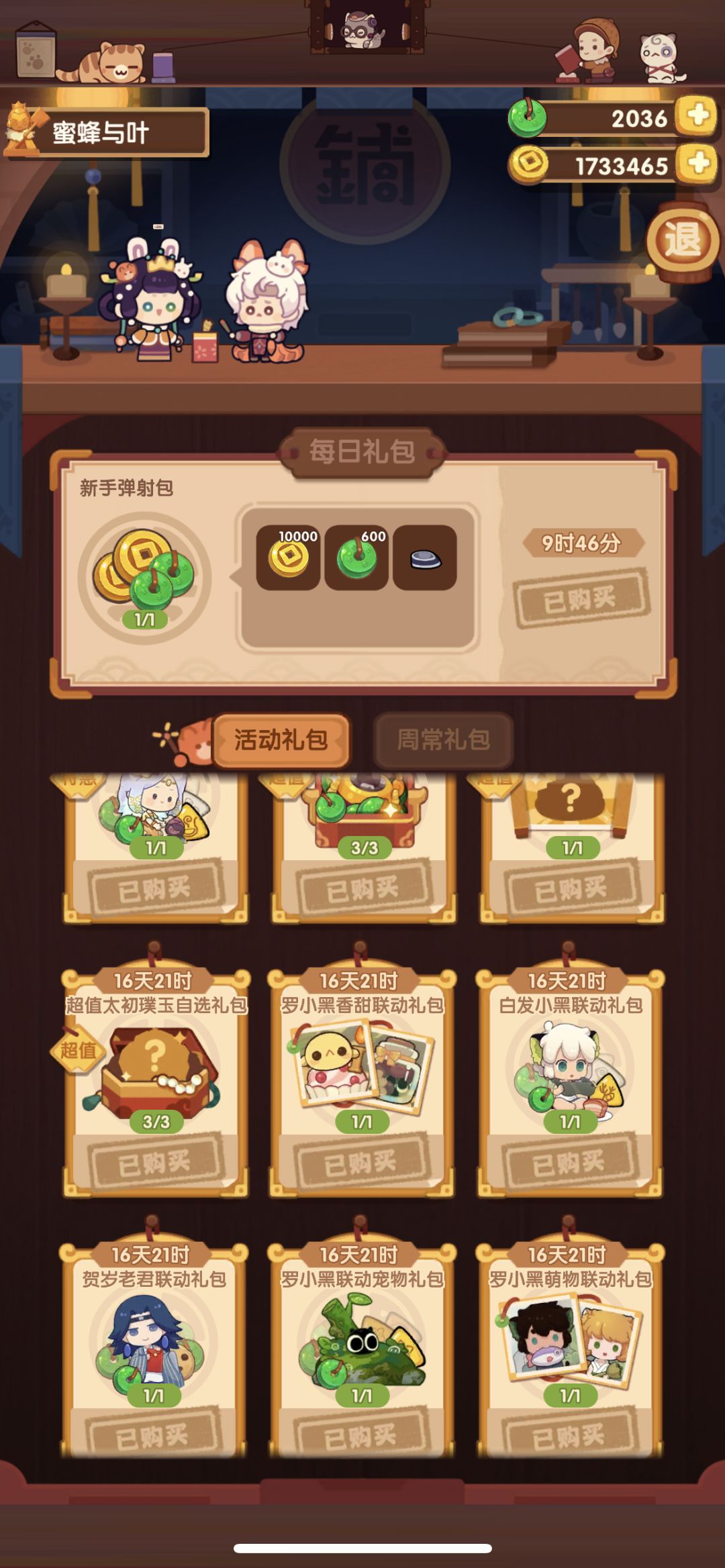 【遗玉系统】太初青玉爆率浅看（满朋/烟青掉率）截图