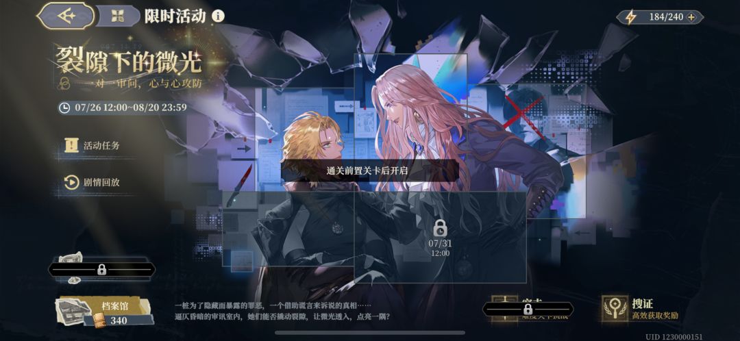 第九幕开了吗? 1