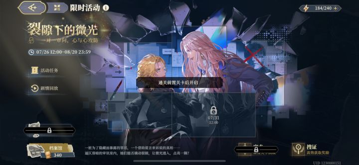 第九幕开了吗？截图