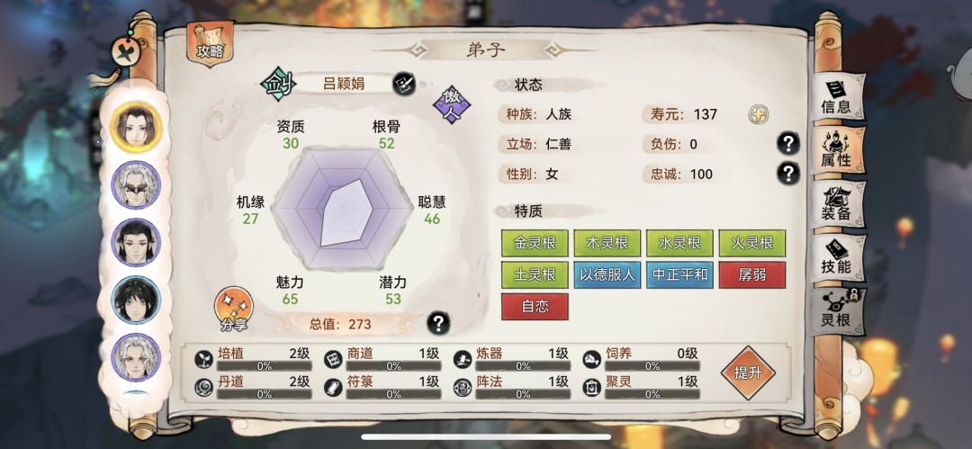 五行剑求问 2