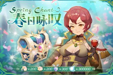 期间限定礼包【春日咏叹】