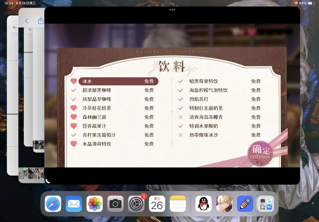 欢迎来到梦乐园 雷塞尔 夜莺完美交流 3