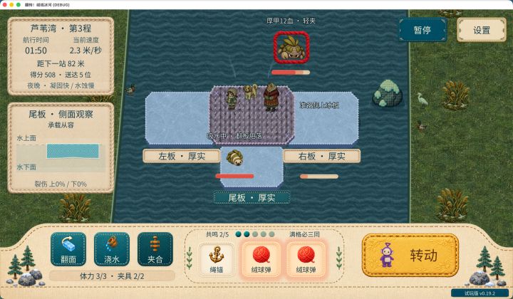 新版本更新！ v0.19.2开发日志！截图