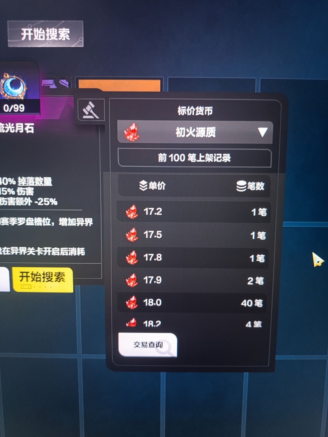 我笑了 2