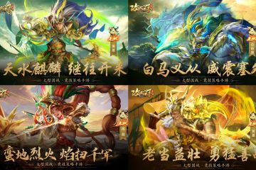 【上古宝库】欧皇晒图活动20231114期——无双·姜维、 无双·祝融 、无双·公孙瓒、 无双·黄盖