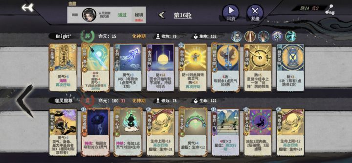 新手秘境十层才通关三个角色,太难了截图