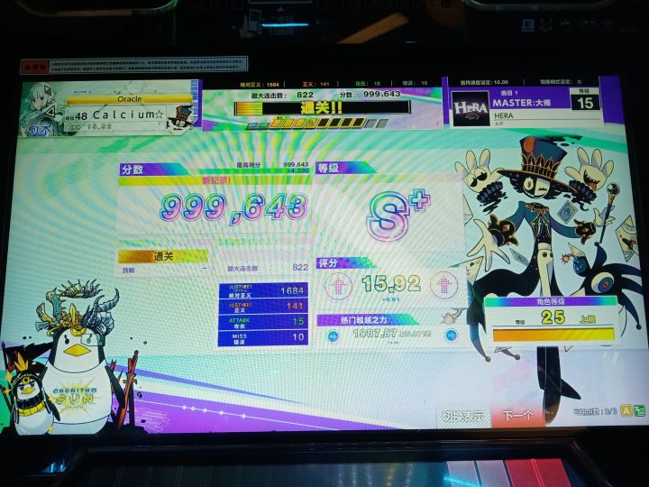 上虹日记之差0.04截图