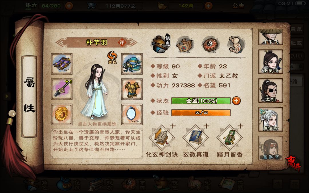 找人 2