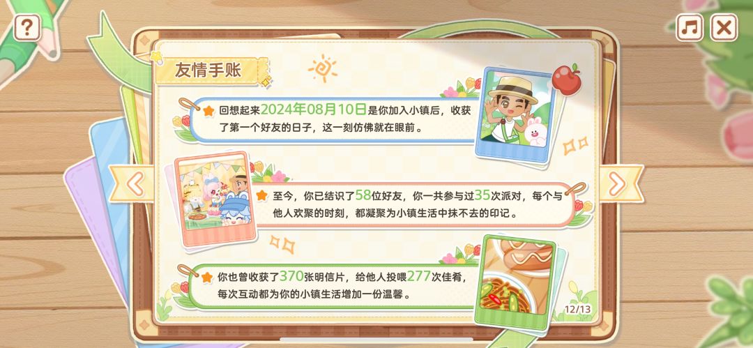 好好生活 2
