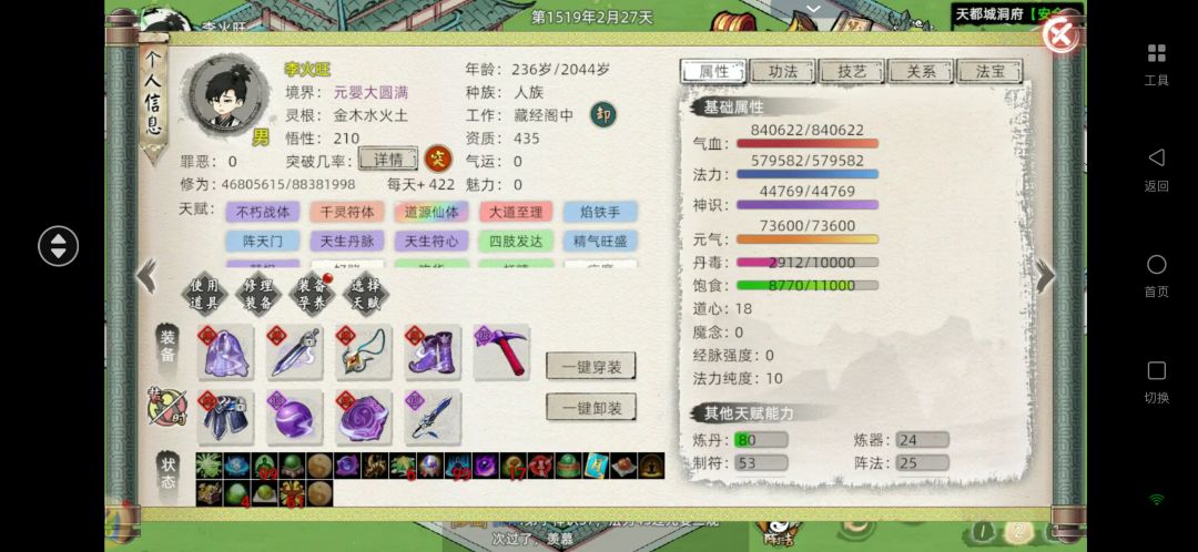 3个图的5级怪就这点够谁刷 1