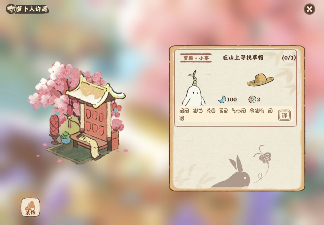 萝卜许愿卡了,领取不了 1
